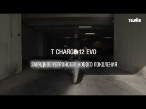 T-Charge 12 EVO зарядное устройство нового поколения