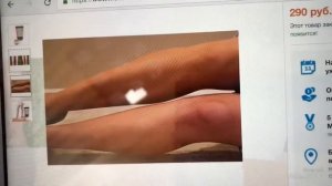 Тест-драйв жидких колготок???