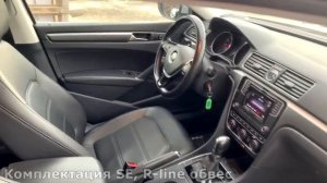 Проверено ✅ - Volkswagen Passat 2016, R-line, седан, 8 поколение. 1.8 , АКПП✅ ?