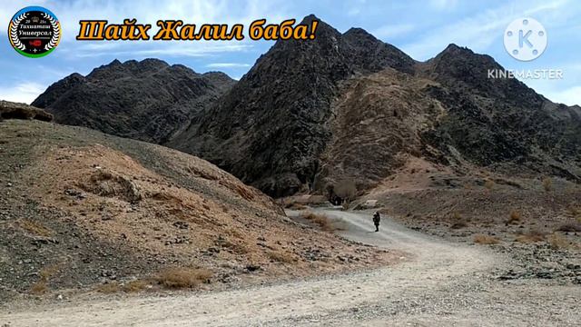 МАНГИТ АМУДАРЬЯ ШАЙХ ЖАЛИЛ БАБА ЗИЯРАТ!#тахиаташ#каракалпакистан#узбекистан#казакстан#святыни#зияра