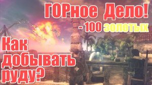 Risen - кто учит горному делу (Харбор-Таун)