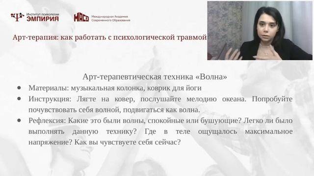 Арт терапия: как работать с психологической травмой и зависимостями