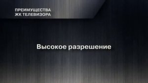 Какой телевизор лучше ЖК или плазма
