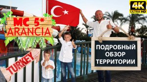 MC ARANCIA RESORT 5*, ТУР ПО ТЕРРИТОРИИ ОТЕЛЯ