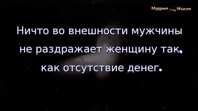 Мудрые мысли: Про отношения между людьми со смыслом