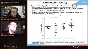 Про статодинамику. Нужна ли она? Отвечает эксперт Андрей Замятин.