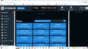 Как поиграть с другом как создать сервер ATERNOS в майнкрафт