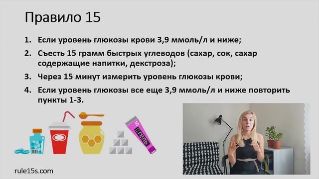 ГИПОГЛИКЕМИЯ. ШКОЛА САХАРНОГО ДИАБЕТА 1 ТИПА ДЛЯ НАЧИНАЮЩИХ. ЗАНЯТИЕ 2/5. смотреть онлайн