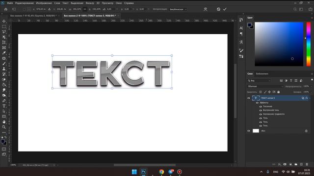 Пак стилей текста I Лучшие стили текста смотреть онлайн