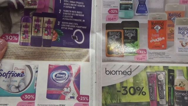 Обзор каталога Магнит косметик с 07.04 по 04.05.Планирую покупки. смотреть онлайн