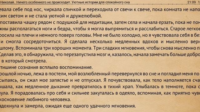 #1 на сон грядущий! ☮️??