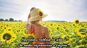 Привыкайте счастливыми быть. Ирина Самарина Лабиринт.