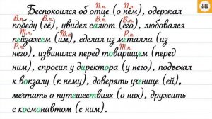 Упражнение 130, стр 62. Русский язык 4 класс, часть 2.