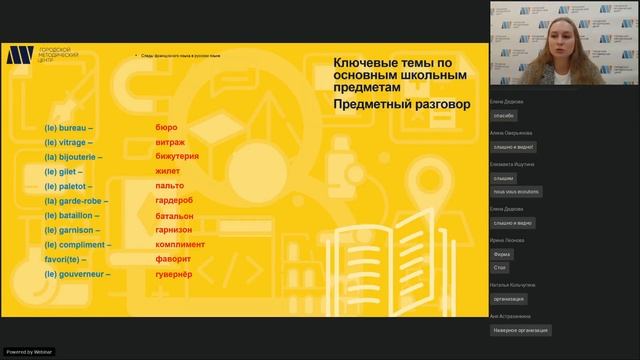 Французский язык в мире.