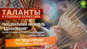 ТАНЕЦ огня коллектив  "Вдохновение " ПРП  "Ведруссия"