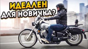 Honda Shadow VT 750 Spirit: лучший круизер в своем классе? #МОТОЗОНА №116