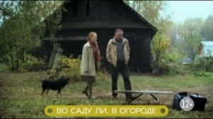 Во саду ли, в огороде