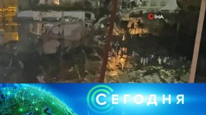 «Сегодня»: 6 февраля 2023 года. 08:00 | Выпуск новостей | Новости НТВ