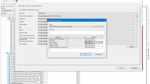 Настройка идентификаторов в Eplan