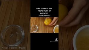 Как очистить сосуды