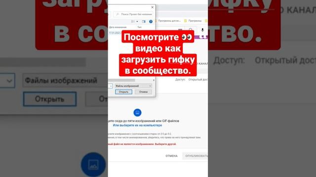 ?Напоминание, как загрузить гифку в сообщество.? #youtube #vlog #ольгапак #гифки