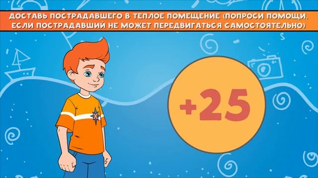 Первая помощь при переохлаждении