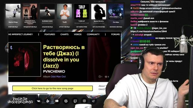 PVNCHENKO - Скажи, Растворяюсь в тебе(джаз), Маскарад | Реакция и разбор смотреть онлайн