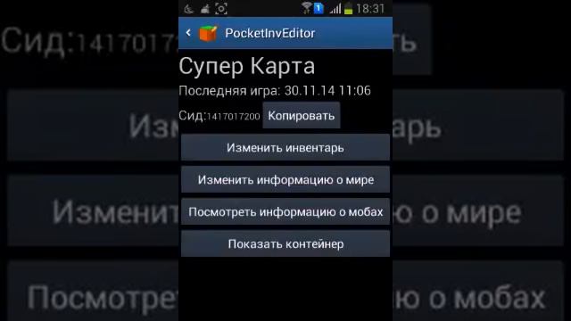 Как редактиоовать карту minecraft pe