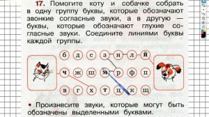 Упражнение 17 - ГДЗ по Русскому языку Рабочая тетрадь 2 класс (Канакина, Горецкий) Часть 2