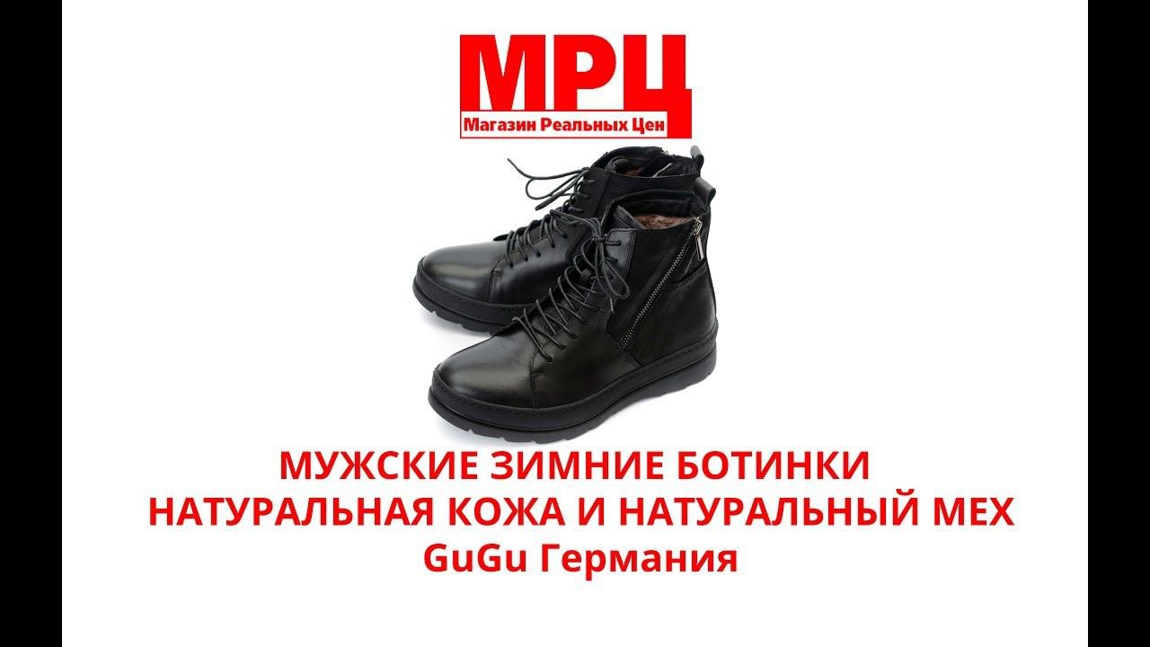 МУЖСКИЕ БОТИНКИ НАТУРАЛЬНАЯ КОЖА НАТУРАЛЬНЫЙ МЕХ GUGU ГЕРМАНИЯ