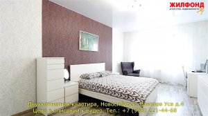 Двухкомнатная квартира в Новосибирске, Кировский район, Виктора Уса. Агентство недвижимости ЖИЛФОНД