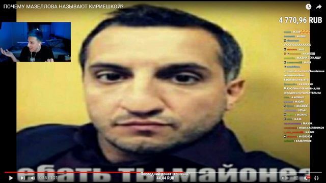 Мазеллов смотрит ПОЧЕМУ МАЗЕЛЛОВА НАЗЫВАЮТ КИРИЕШКОЙ?