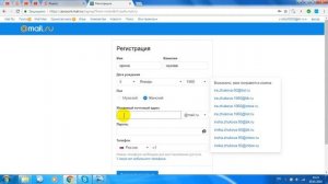 Как открыть почту на mail.ru