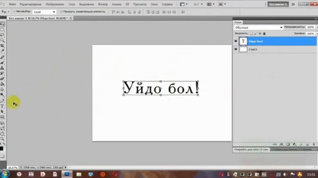 Информатика. Фотошоп. 6-класс смотреть онлайн
