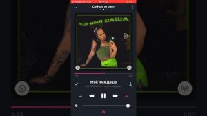 ИНСТАСАМКА- Моё имя Даша
