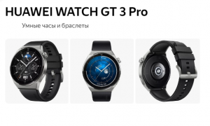 Смарт-часы Huawei GT 3 Pro - Обзор часов Huawei - Обзор Watch 2024