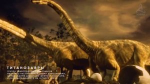 Какой была Земля во время Динозавров?
