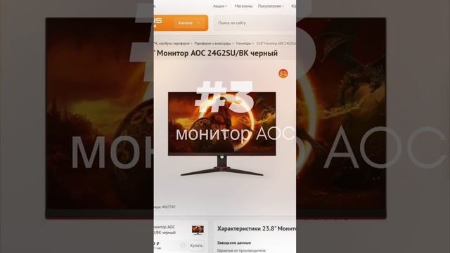 ТОП ИГРОВЫХ МОНИТОРОВ 144ГЦ // ИГРОВОЙ МОНИТОР 2023