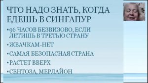 Что надо знать, когда едешь в Сингапур   Адвант Тревел