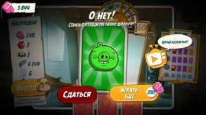 Angry Birds 2. Лифт. Прохождение с первого раза. Все почесноку.