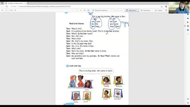 ГДЗ 3 класс Spotlight стр. 28 упр. 2  Притяжательные местоимения (I - my,  you - your...)