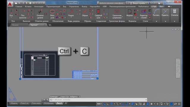 Листы в Автокад. Настройка и печать листа в AutoCAD