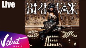 Live: Винтаж - Одиночество любви ("SEX", 2009 г.)