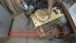 Чаша из соснового сувеля