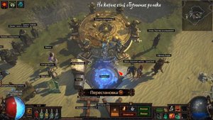 Path of Exile Как сделать машину картоходца маленькой Как изменить размер машины картоходца
