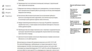 Льготы ветеранам боевых действий в 2021 году. Какие льготы положены ветерану боевых действий.