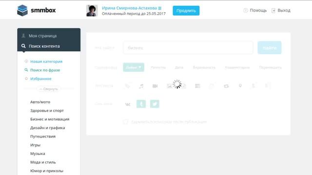 Пр.занятие 4. Контент-Король! смотреть онлайн