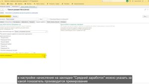 Учет премий в среднем заработке в программе 1С: Зарплата и управление персоналом 3