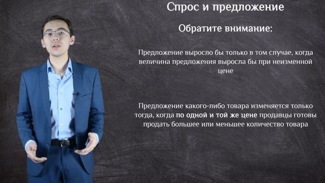 ЕГЭ по обществознанию. Рынок и рыночный механизм  Спрос и предложение (часть 11)