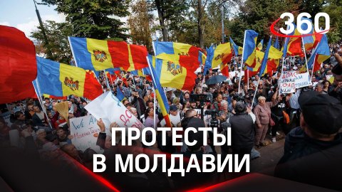 «Санду на баланду». Десятки тысяч человек бастуют против власти в Молдавии из-за дикого роста цен